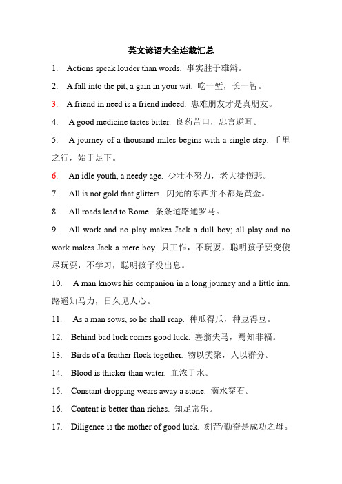 英语谚语大全