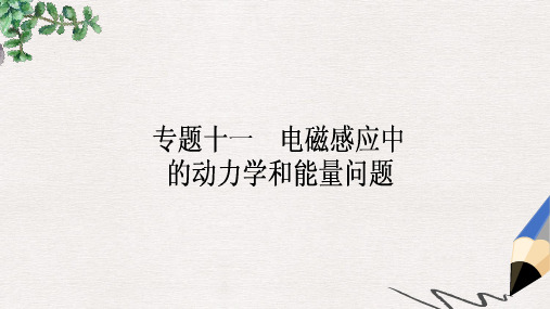 全国通用版2019版高考语文一轮复习专题十正确使用词语包括熟语课件(1)