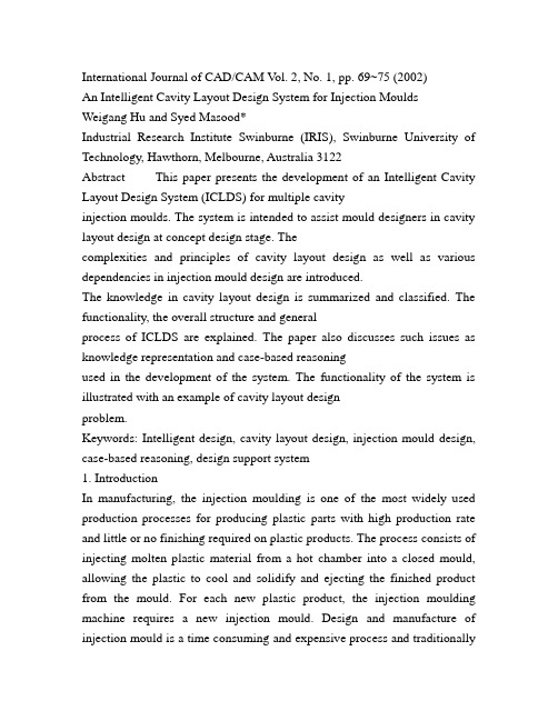 外文翻译---注塑模具设计的一种智能型腔设计系统