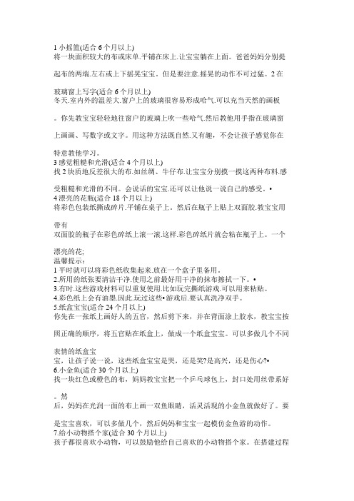 8个创造力培养小游戏