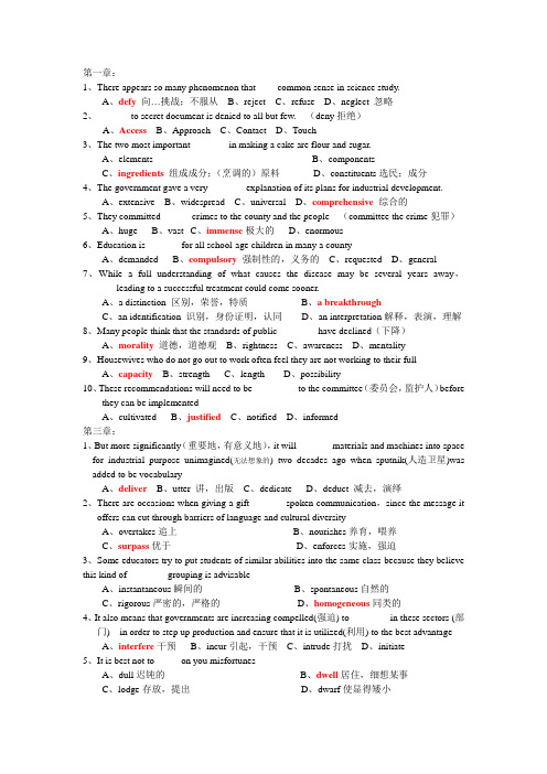 研究生英语期末考试复习资料