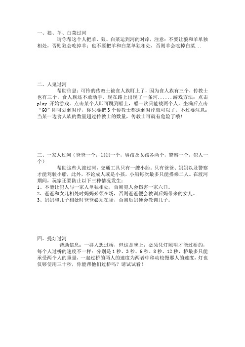 智力题