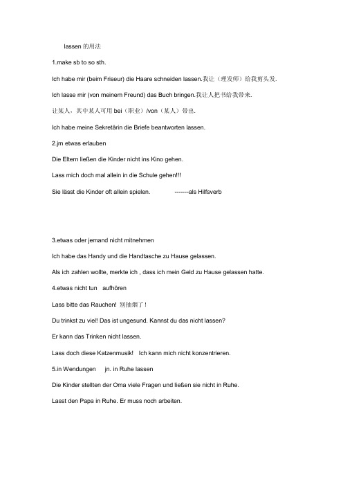 德语口语带ZU和不带ZU的不定式