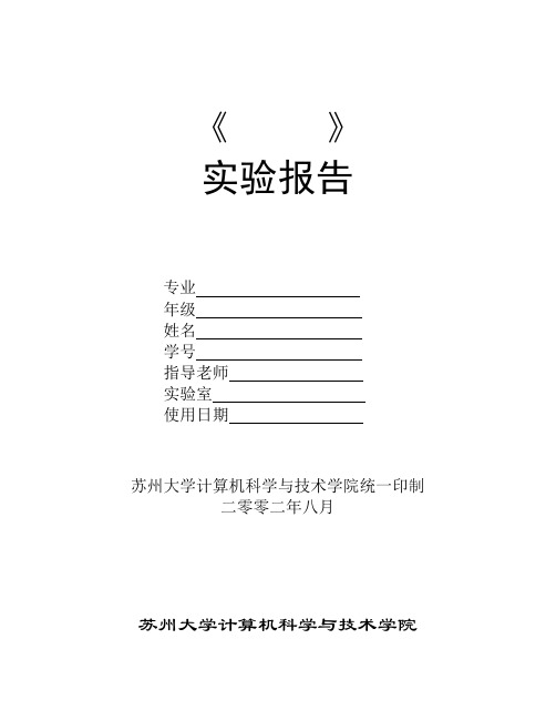 计算机网络试验指导书