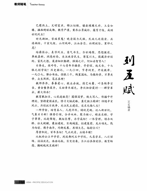 列五赋