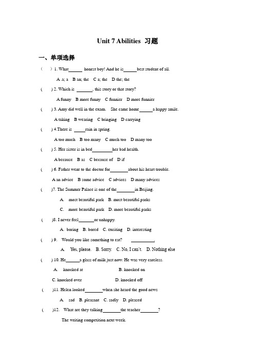牛津译林版七年级下册Unit 7《Abilities》练习题4