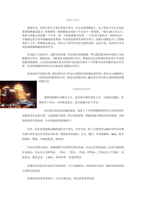 区间与分界点
