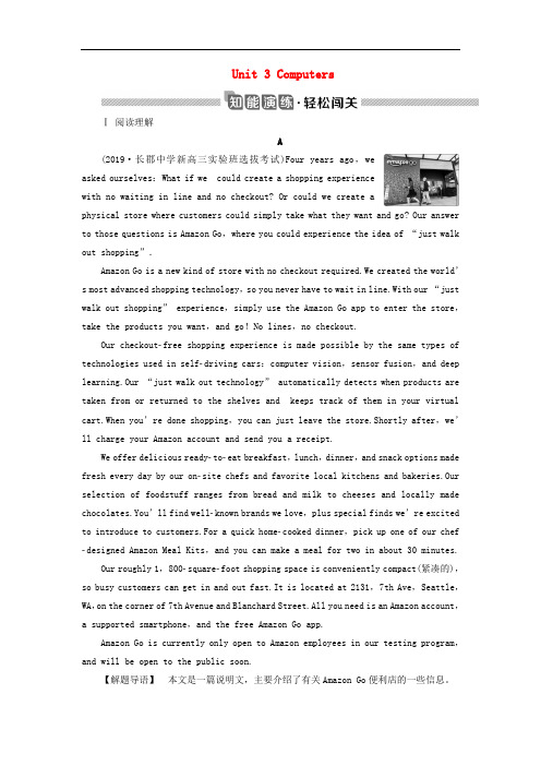 高考英语一轮复习3Unit3Computers知能演练轻松闯关新人教版必修2