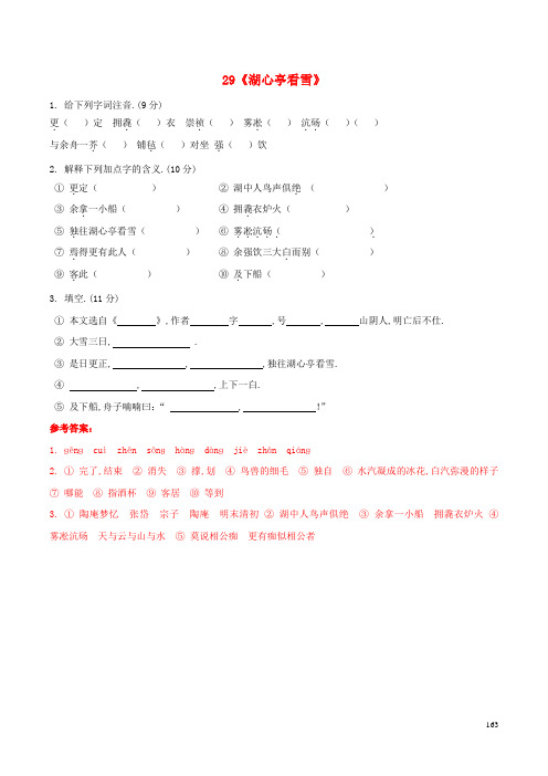 2019初中语文教案和练习1
