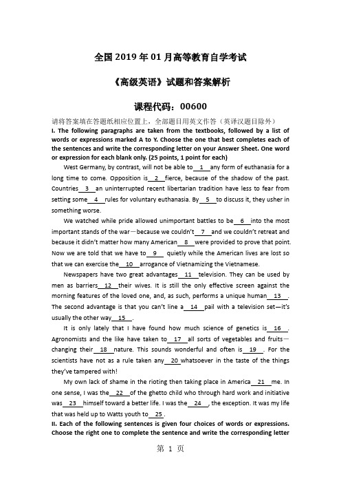 2019年01月全国自考《高级英语：00600》试题和答案word精品文档12页