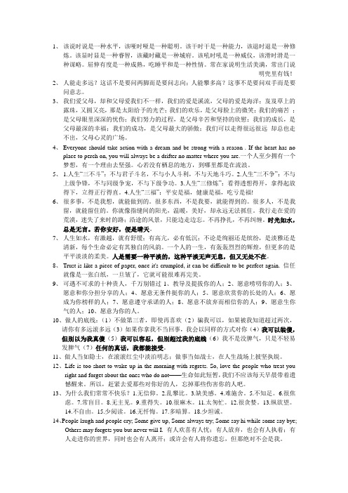心灵鸡汤