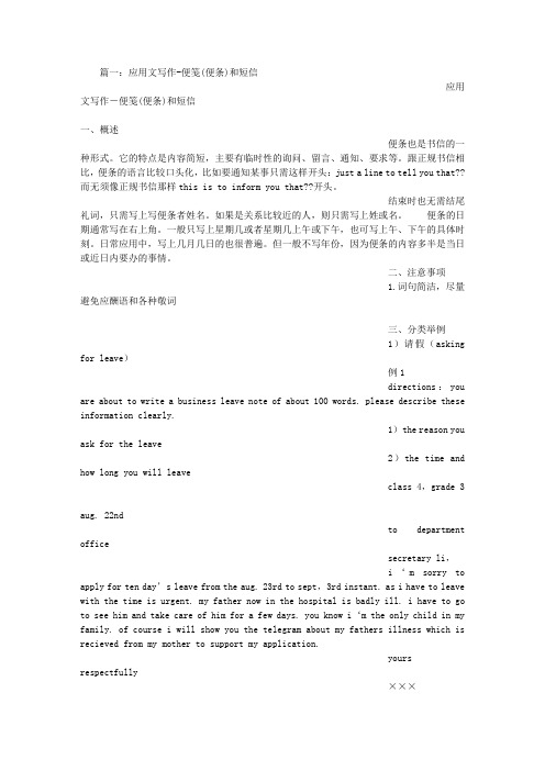 应用文短信