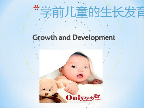 影响学前儿童生长发育的因素ppt课件