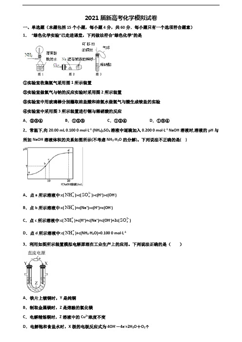 《试卷3份集锦》台州市2020高考化学质量检测试题
