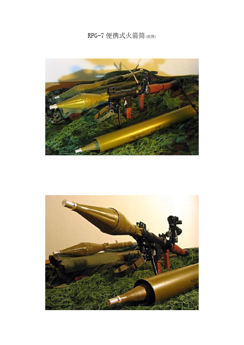 RPG-7