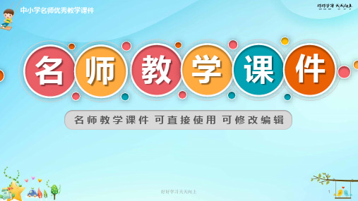 冀教版小学英语四年级下册Unit 2 Lesson 7 名师教学课件