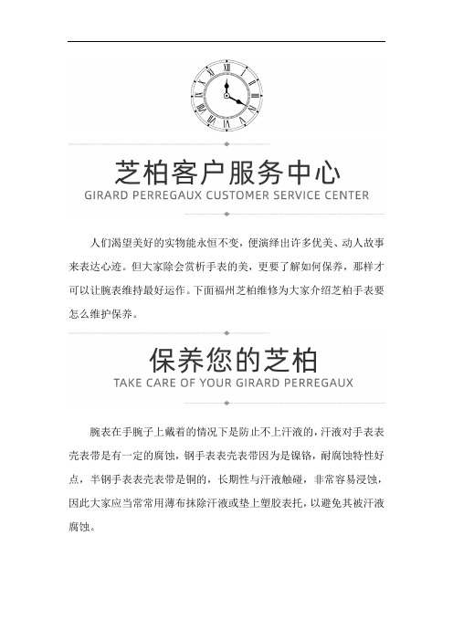 福州芝柏维修