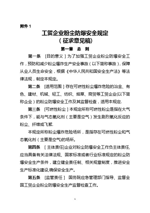 冶金和有色金属企业安全生产监督管理规定-应急管理部