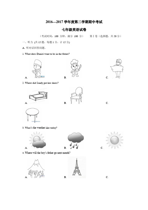 江苏省东台市实验中学17—18学年下学期七年级期中考试英语试题(附答案)$843267