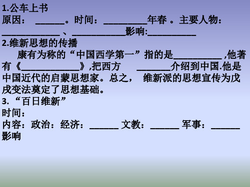 【北师大版】历史八上：第7课《义和团抗击八国联军》课件(共40张PPT)