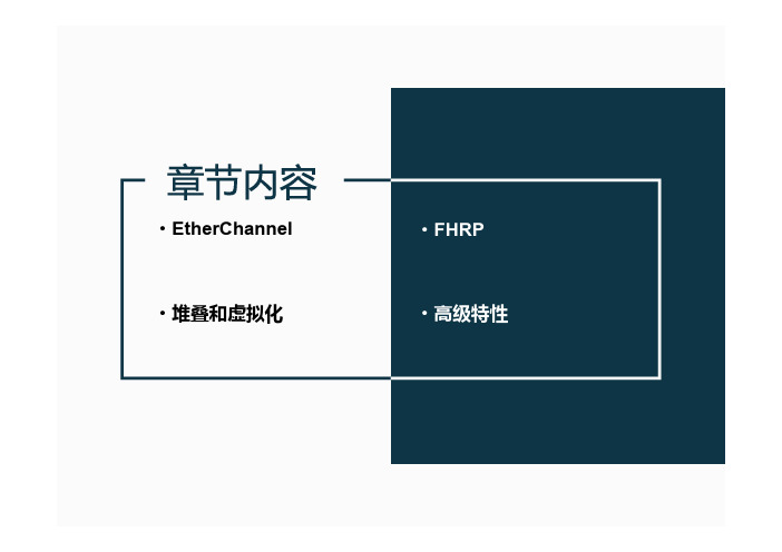 【CCNP 7】高可用性