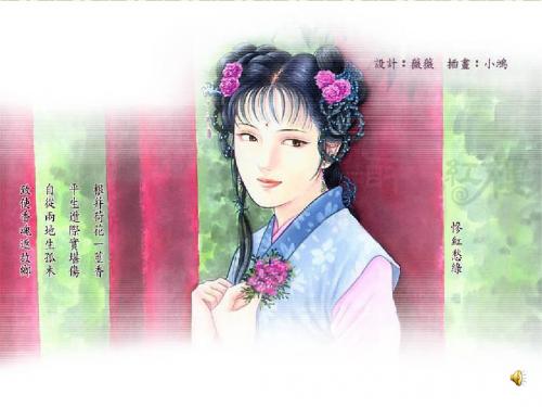 香菱学诗(1)