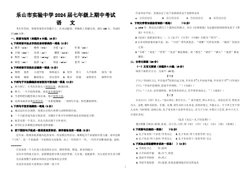 七年级上半期考试语文