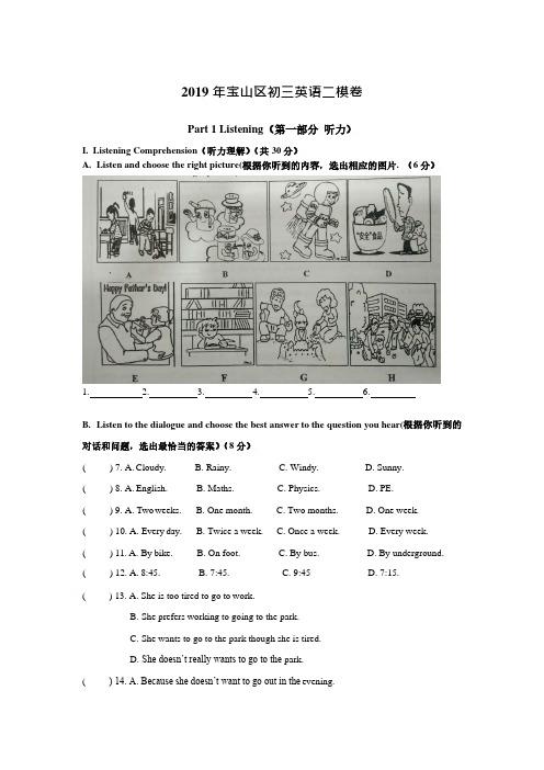 2019年宝山区初三英语二模