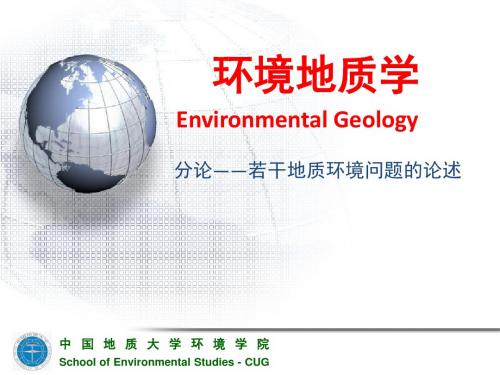环境地质学分论——滑坡