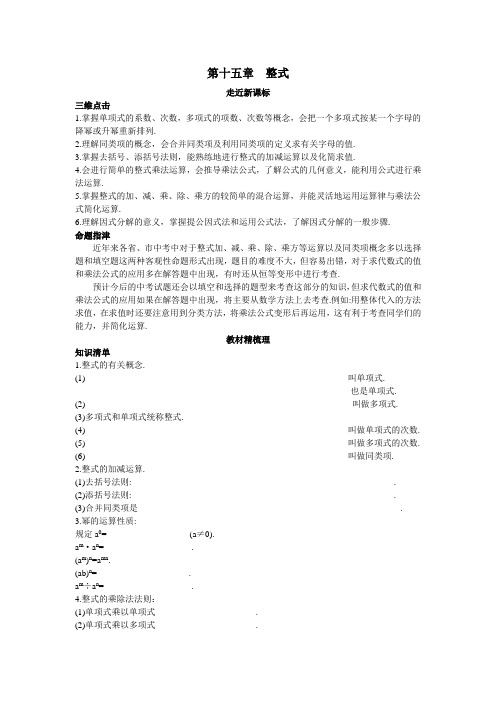 最新人教版七年级数学上册第二章单元复习2