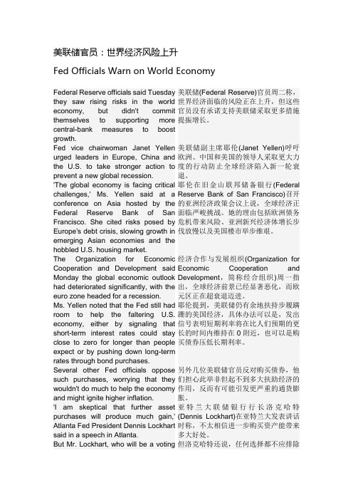 英译汉新闻