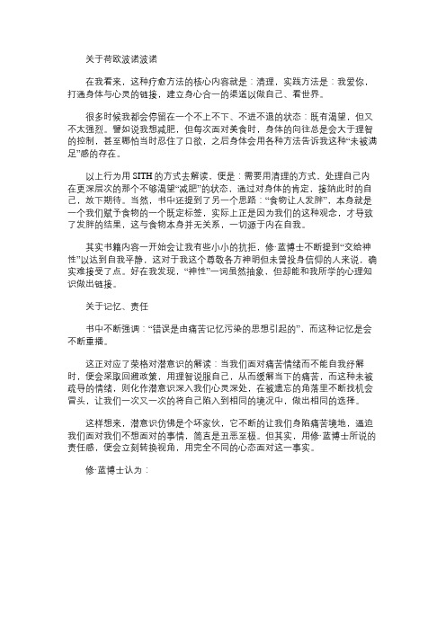 《零极限》读书笔记1000字