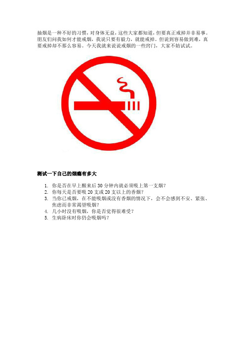 戒烟的最好方法_戒烟的十大方法_如何有效快速戒烟