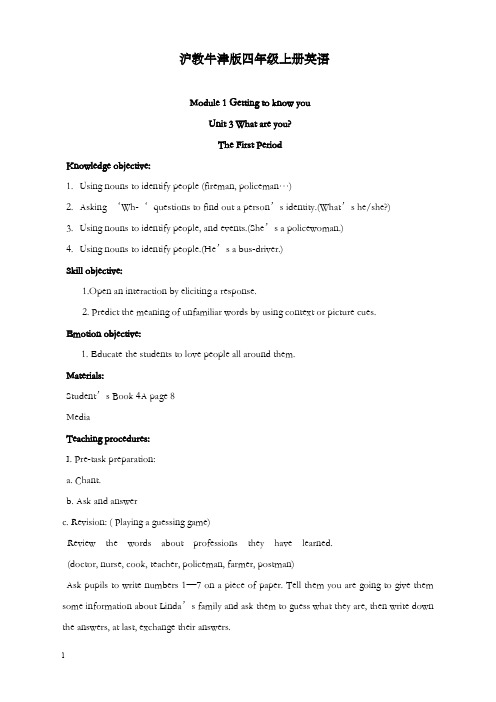 新牛津沪教四年级上册module 1《unit 3 what are you》优秀教案(重点资料).doc