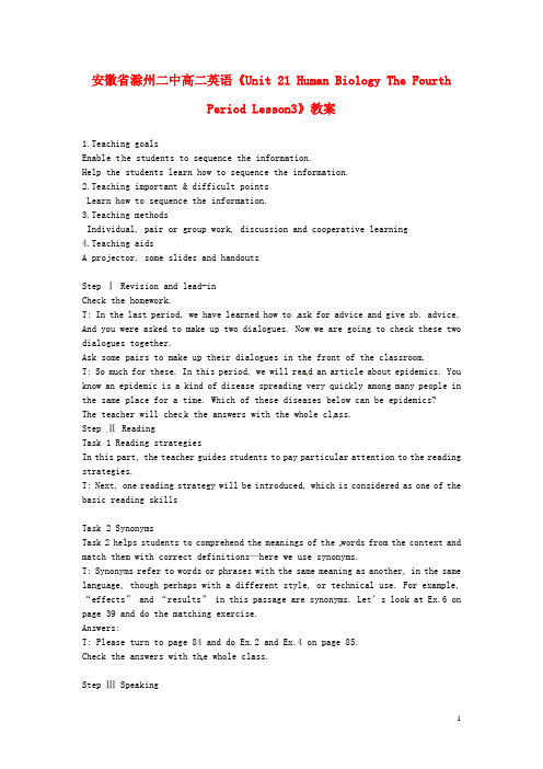 安徽省滁州二中高二英语《Unit 21 Human Biology The Fourth Period Lesson3》教案