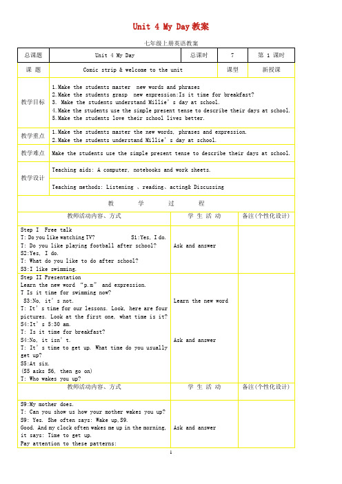 牛津译林版七年级英语上册《nit 4 My day  Welcome to the unit》赛课导学案_17
