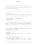 女真族萨满文化论