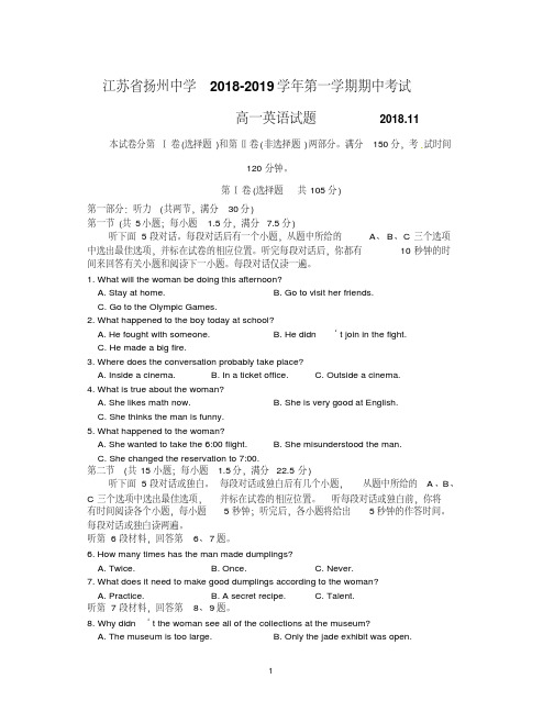 江苏省扬州中学2018-2019学年第一学期期中考试高一英语