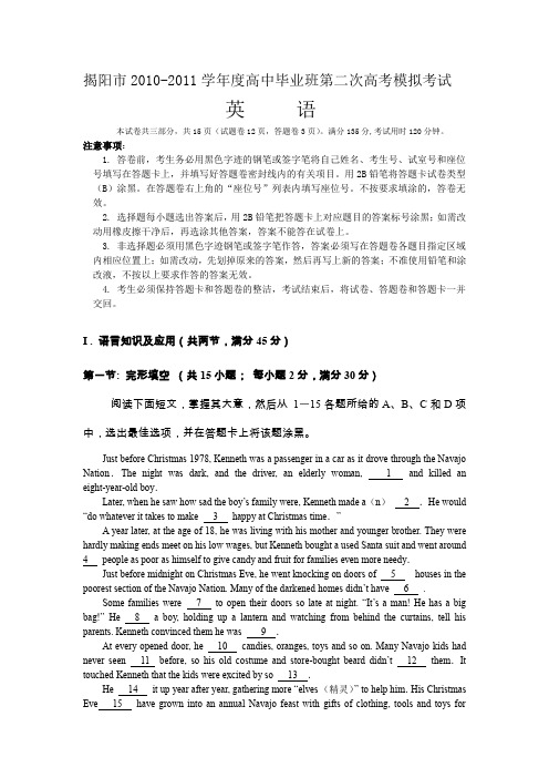 二模 Microsoft Word 文档(英语)