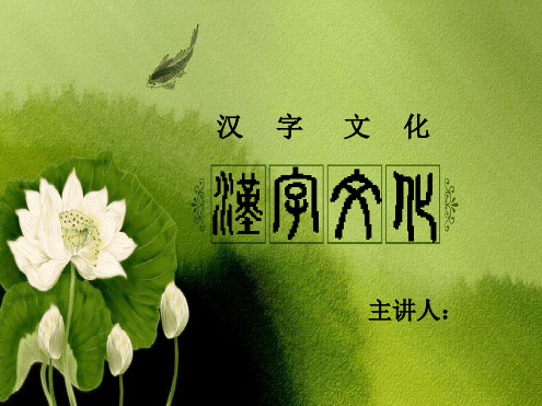 7 汉字的历史与现状汇总_图文