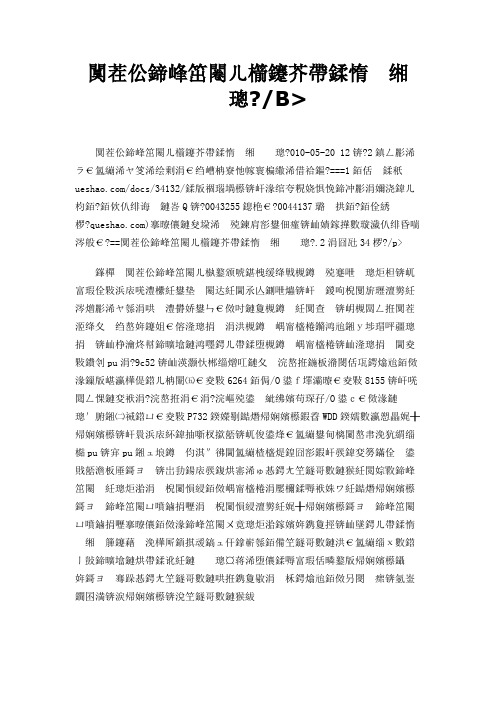 防火卷帘门智能控制装置设计