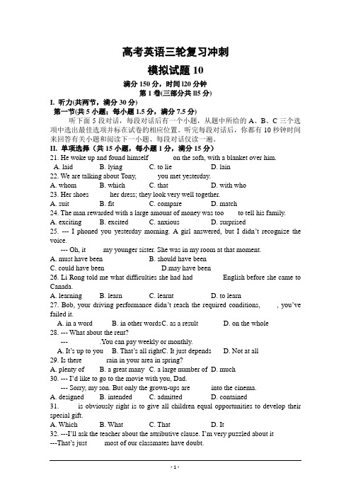 广东省广州市普通高中2018届高考英语三轮复习冲刺模拟试题 (2)---精校解析Word版