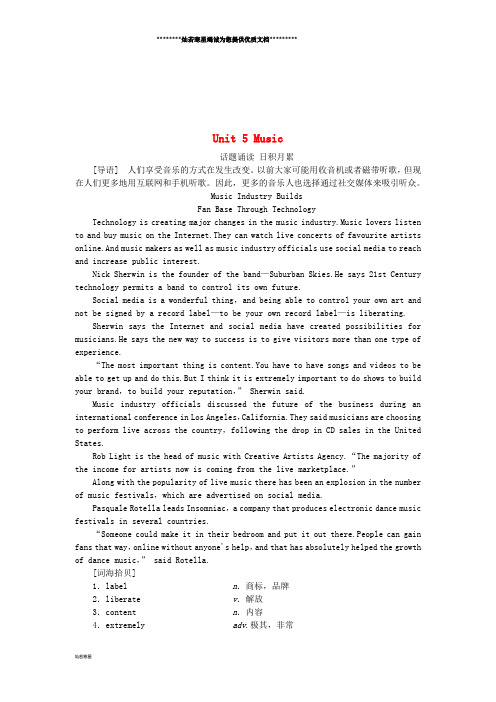 高中英语 Unit 5 Music同步练习 新人教版必修2