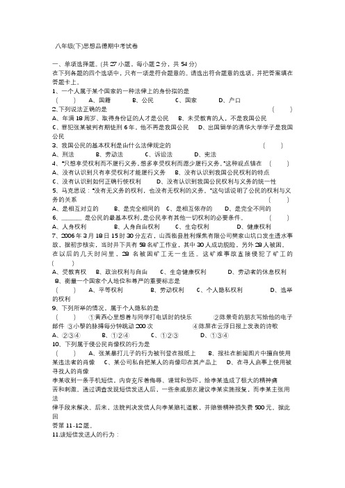 粤教版八年级