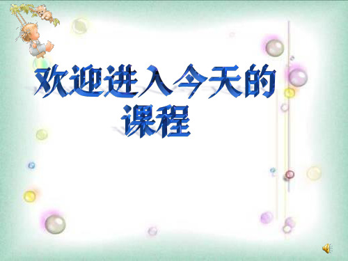 新教科版七年级道德与法治下册《四单元 走自己的路  第九课 从众与自主》课件_5