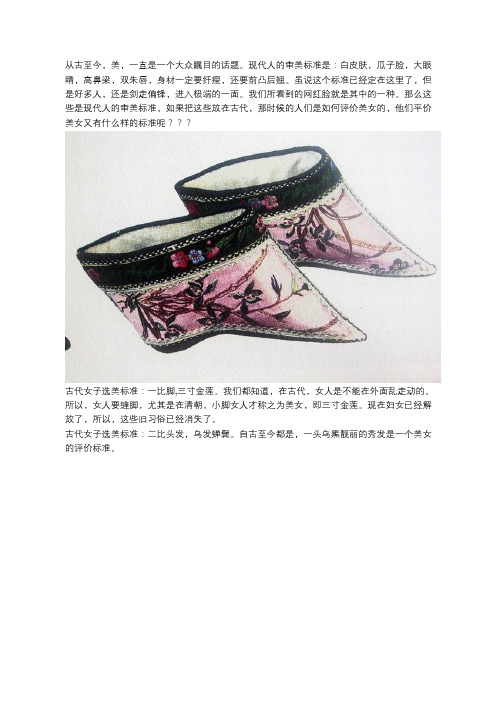 古代选美几个标准你中了几个,快来看看,穿越之后你是不是美女