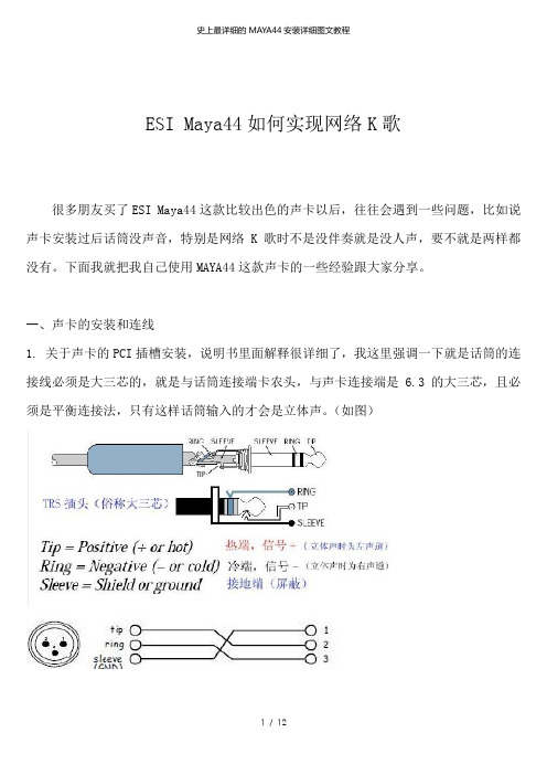 史上最详细的MAYA44安装详细图文教程