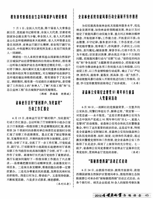 “探秘敦煌西湖”活动正式启动