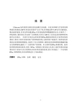 毕业论文(设计)-基于IPSEC的VPN设计与实现