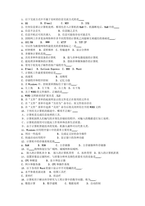 2015河北省公务员考试复习资料真题演练汇总